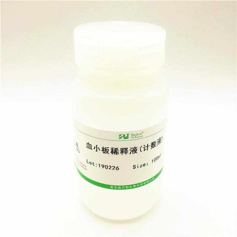 BL-O41-100mL 血小板稀释液(计数液)