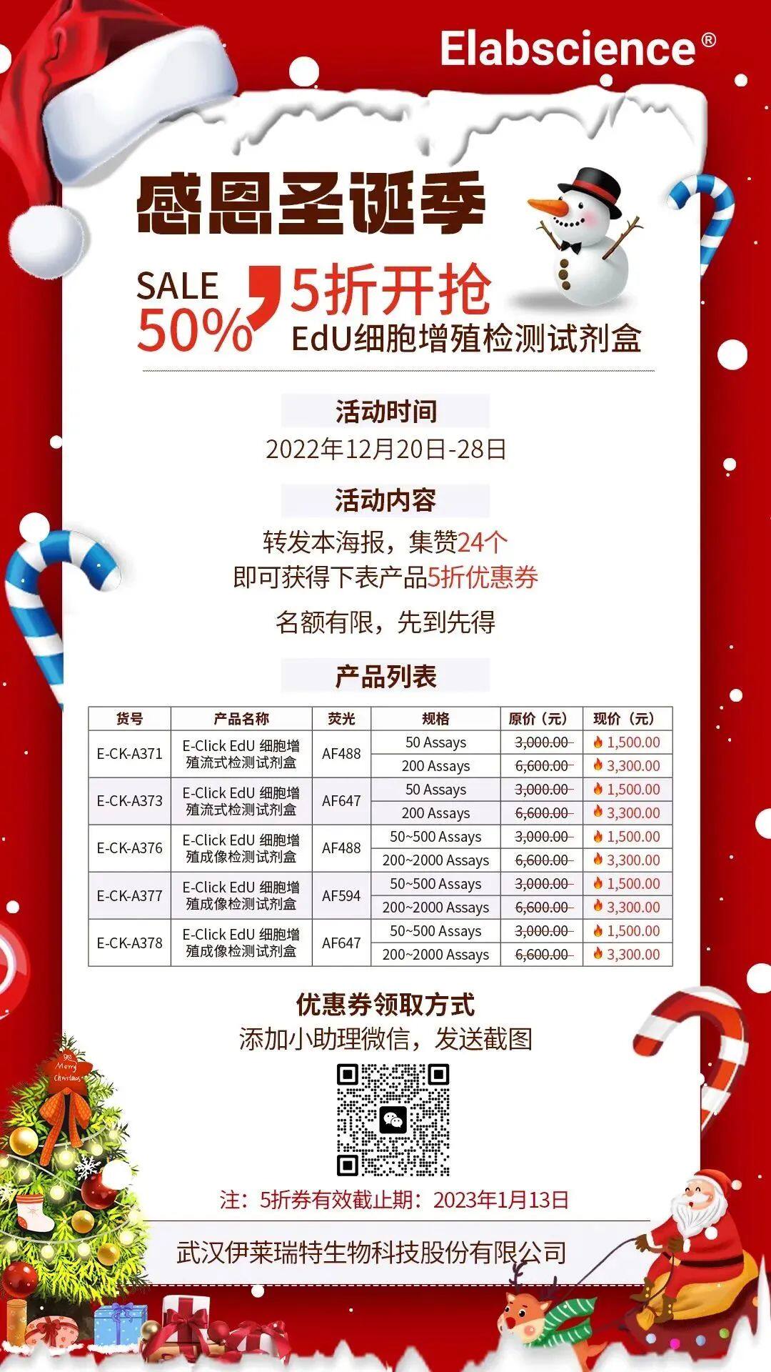 EdU试剂盒