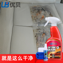 Youbei multi-function spray car interior cleaning agent Ceiling flannel leather seat door decontamination Home dual-use