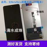 Подходит для Redmi Note9pro 4G Экран сборки.