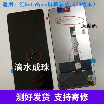 Подходит для Redmi Note9pro 4G Экран сборки.