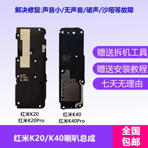 Оригинальный Redmi Redmi K40/Pro+ Сборка динамика за пределами динамика задерживает модуль Ringling