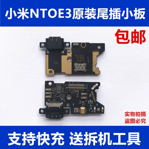 Подходит для xiaomi note3 hail plug -in малой плат