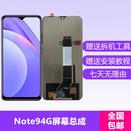 Подходит для Redmi Note Note9pro.