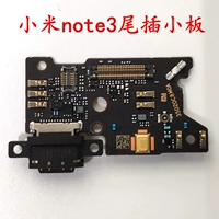 Подключаемая небольшая плата Xiaomi note3 [поддерживает быструю зарядку] поддерживает быструю зарядку