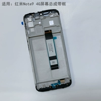 Redmi Note9 в сборе [чистый оригинал] 4G с рамкой