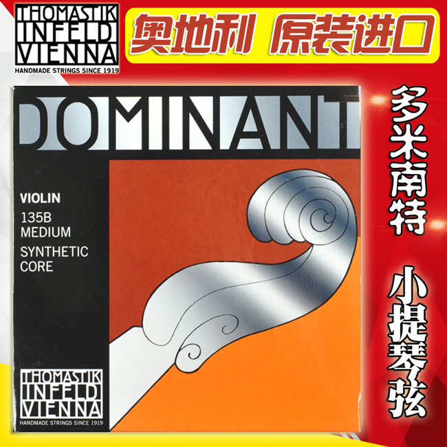 Austrian Thomastik DOMINANT VIOLIN Strings 135B Dominante Violin Strings