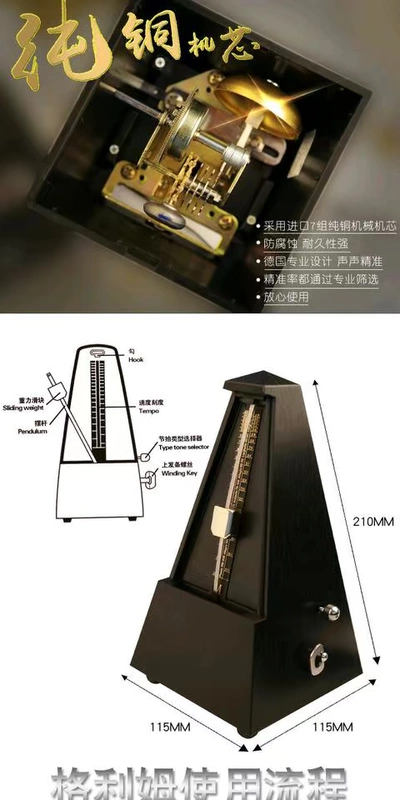 Gleam piano nhịp trống tháp trống nhịp điệu cơ học guzheng violin nhạc cụ máy đánh nhịp phổ quát - Phụ kiện nhạc cụ