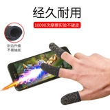 Анти -незабываемая куриная игра Glove King King Glory Professional Speed ​​Anti -Hand Sweat Mobile Game Anti -Slip Gaming Artifact