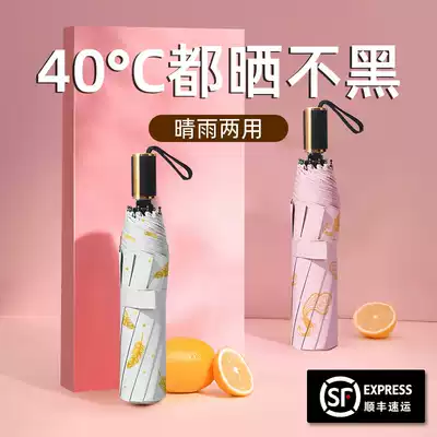 Fully automatic rain and rain umbrella large sunshade sunscreen anti-UV Parasol Female summer folding strong