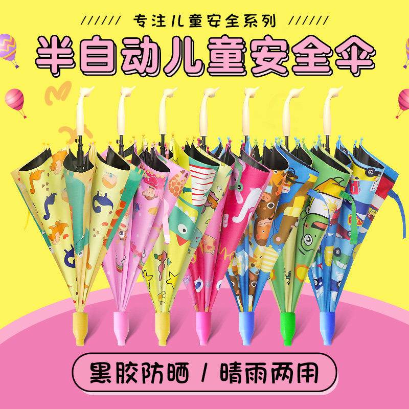 Anti-water jacket Children's Umbrella Girls Boys students kindergarten ultra-light cute princess cartoon Automatic clear Umbrella
