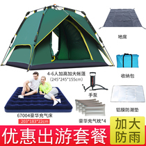 Fully automatic tent outdoor 3-4 People 4-6 people thickened rainproof quick-opening camping net gauze 2 people family camping set