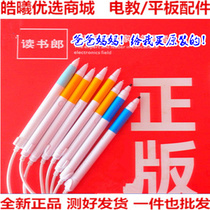 Reading Lang reading machine F100 f 200 F300 F20 22 F35 F50 F36 original point reading pen