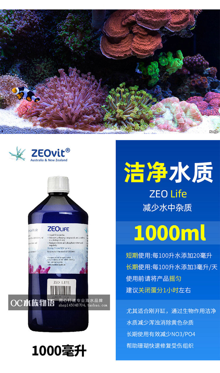 стерилизатор для аквариума zeo life洁净水质降低有机污染物减少营养盐防白化净水去杂色水透