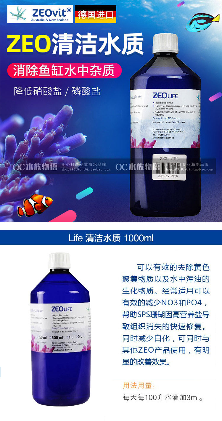 стерилизатор для аквариума zeo life洁净水质降低有机污染物减少营养盐防白化净水去杂色水透