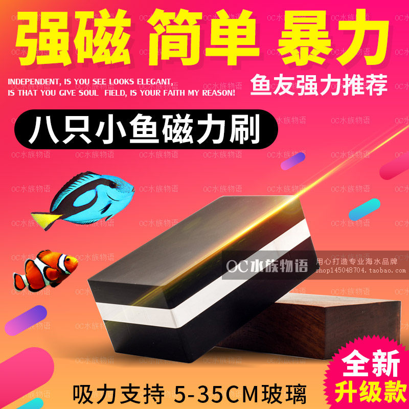 Eight small fish tank wipe Fish tank brush magnetic brush super suction cleaning Double-sided wipe fish tank glass brush