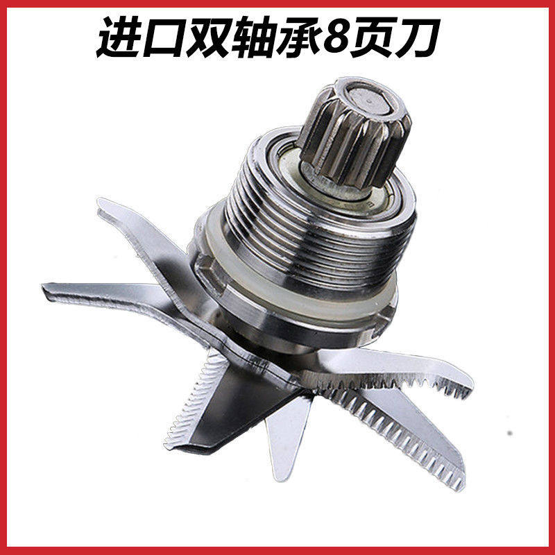 High horsepower 2 5L--4L4 5L5 liter universal smoothie machine knife zu soy milk machine blade wall breaking machine knife head accessories
