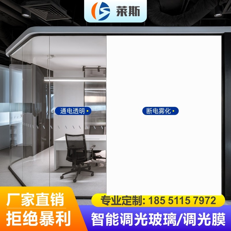 Intelligent electronically controlled atomization dimming glass film self-adhesive type power-on transparent power-off atomization remote control custom color-changing glass