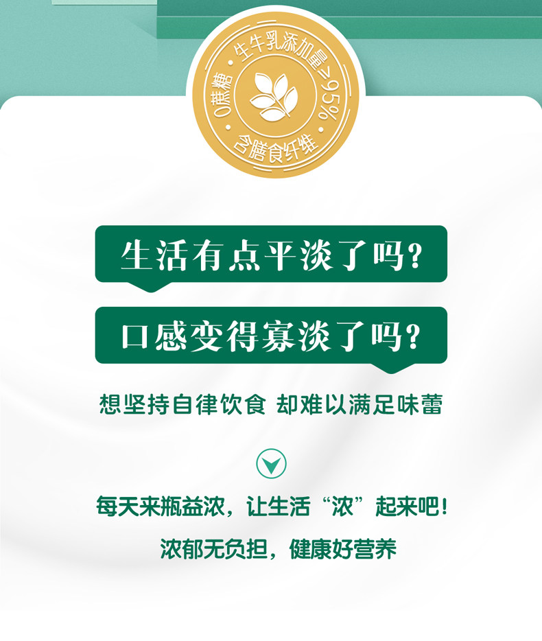 安享好物 安享D级酸奶-君乐宝开菲尔 益浓酸奶 国标
