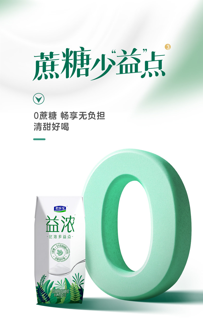 安享好物 安享D级酸奶-君乐宝开菲尔 益浓酸奶 国标