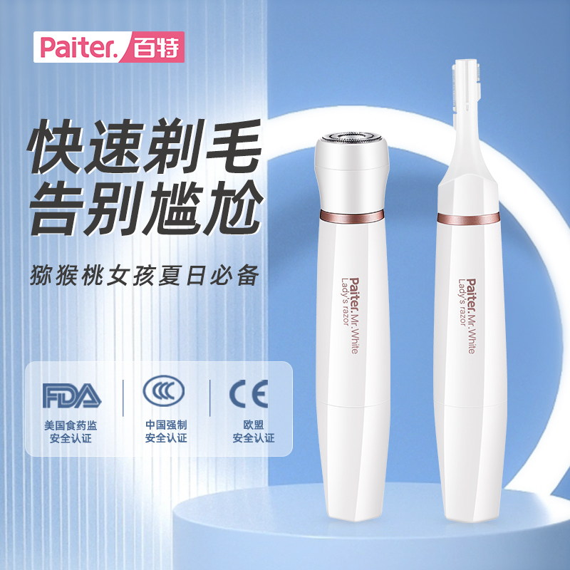 Shaving Device for Women, Specialized for Private Areas, Body Hair Trimmer, Armpit Hair Shaver, Pubic Hair Removal Device