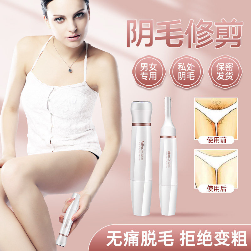 Pater Shave Woman Intimate with fur machine Axillary Pubic Fur Trimmer Electric Scraping Knife Lady Leg Hair Remover