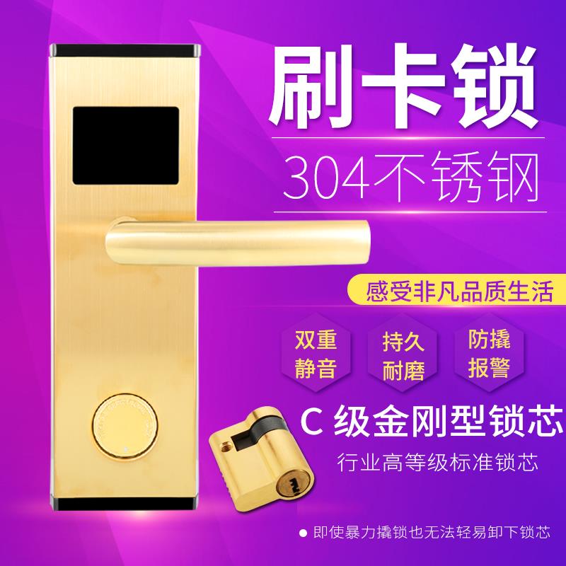 Hotel lock Hotel lock Intelligent electronic magnetic card lock Induction lock Bed and breakfast apartment door lock Card card lock ic lock
