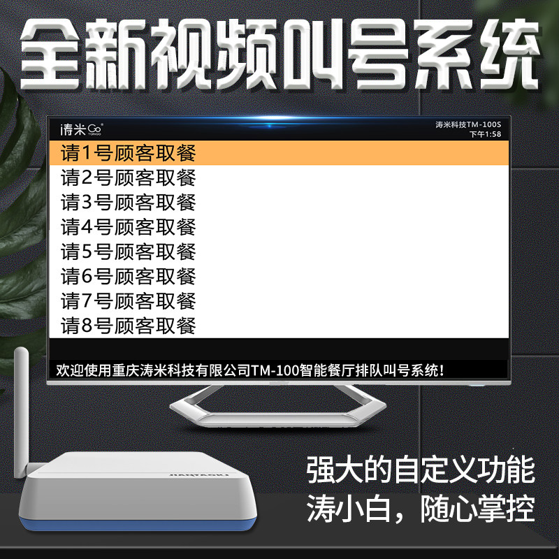 Dining room Restaurant Malatang Film Beater system Hospital clinic Factory Queuing TV beater system