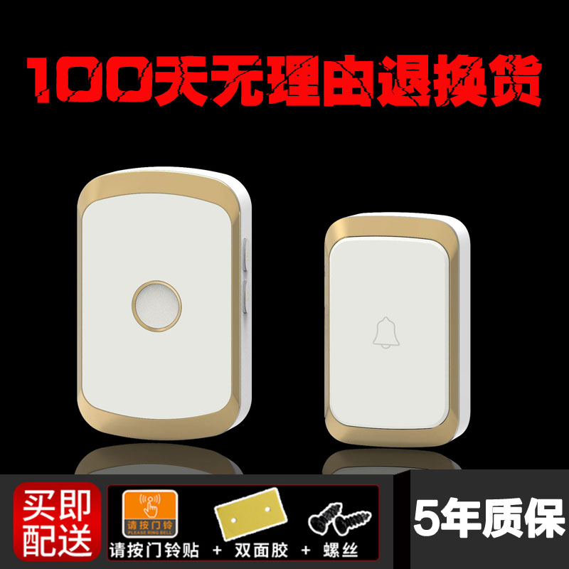 Elderly wireless emergency siren long-distance home room doorbell beep