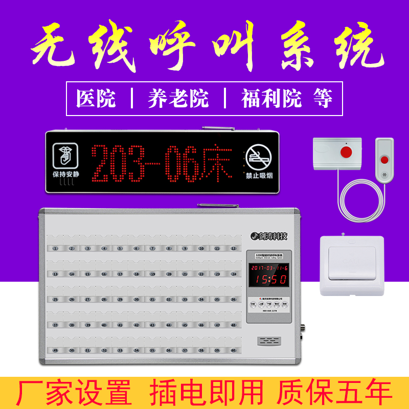 Hospital wireless caller Nursing home Wired caller Intercom system Nurse station Clinic bed caller
