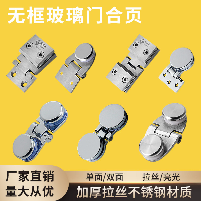 Tempered glass door ball hinge hinge 90 degree 180 degree wine cabinet bathroom clip frameless glass door clip