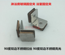 Shower room glass fixing clip partition code 90 degree stainless steel angle code bathroom glass double clip connection hardware accessories