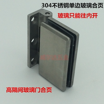 304 stainless steel high interval movable hinge cast glass door hinge bathroom glass clamp