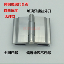 All copper glass hinge copper glass clip copper inside and outside shower room glass door free movement hinge