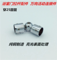 Shower room pure copper free movement corner 25 round pipe connector bathroom accessories connector