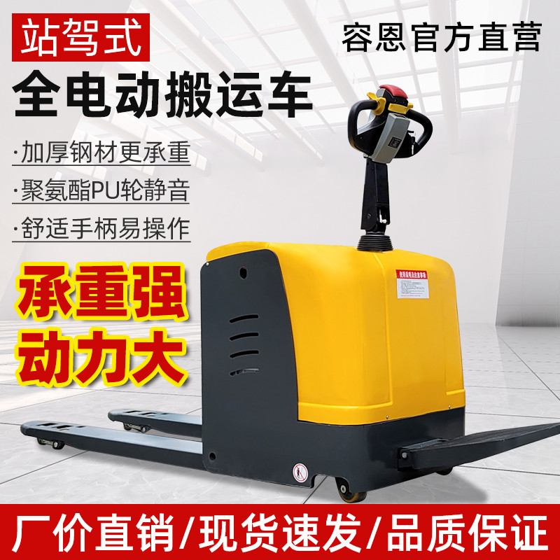 Junn all-electric porter electric forklift electric forklift 3 ton ground cattle 2T hydraulic pallet lift scooters-Taobao