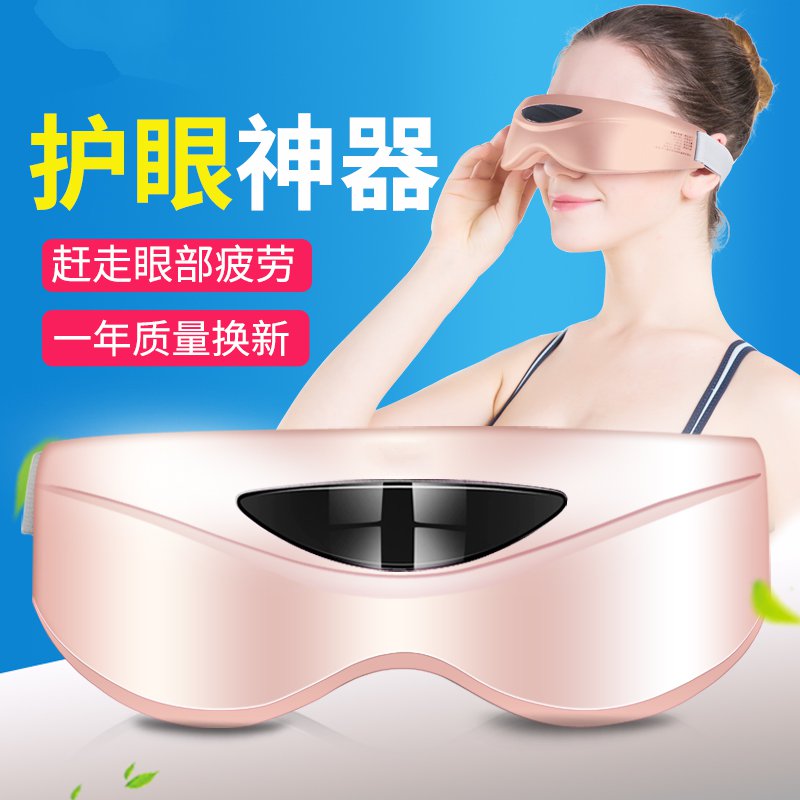 眼部上新仪器去黑眼圈眼袋眼袋鱼尾纹细纹皱纹美容仪震振动护按摩