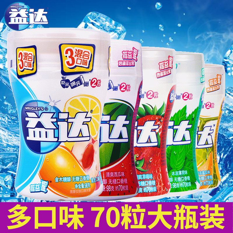 Yida sugar-free xylitol chewing gum 70 large bottles of fruit multi-flavored snack candy to carry fresh breath