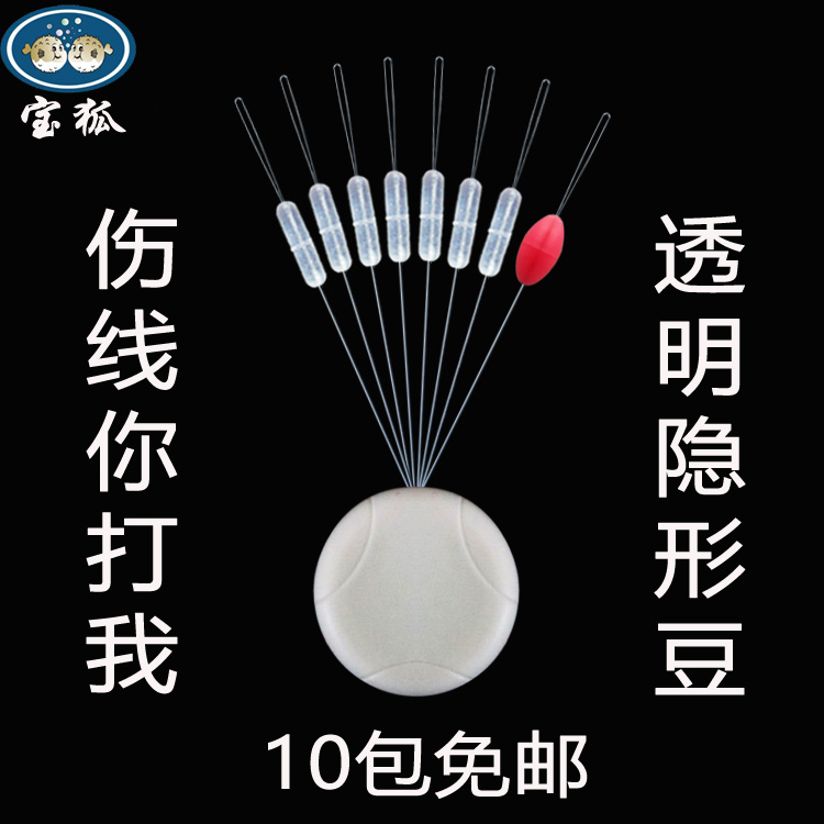 Baohu Athletic 7 1 Transparent Silicone Large Space Bean Soft Not Harm Line Fishing Line Small Accessories