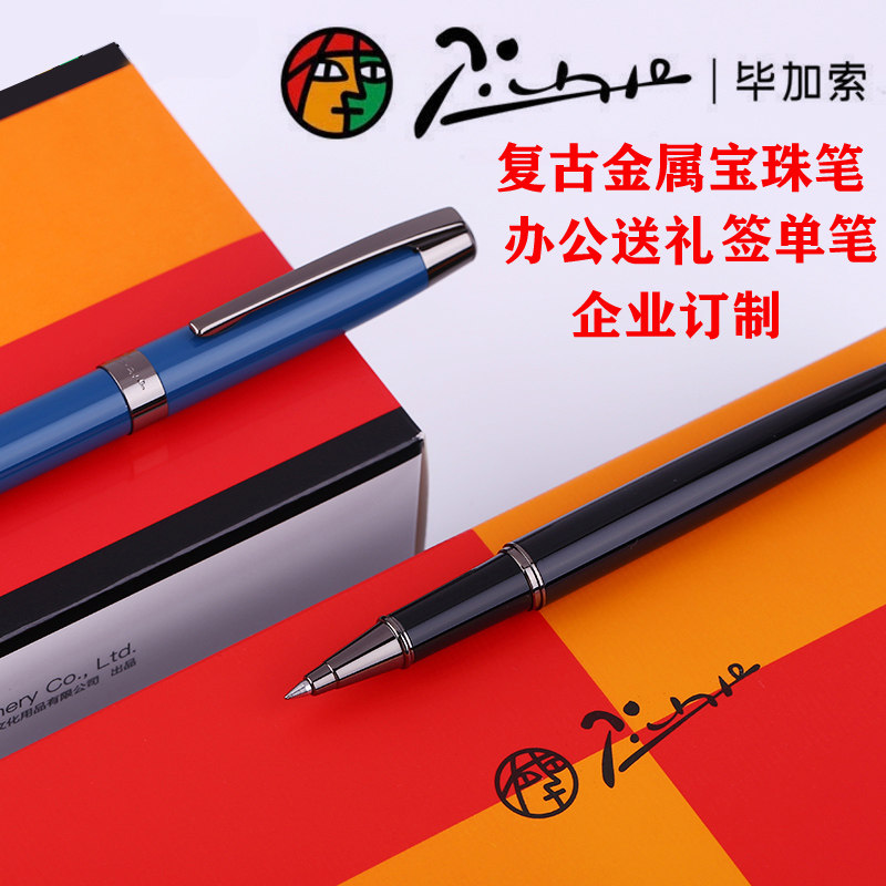 Picasso's official Baozhu Pen Business Signature Written by male and female 920 Retro metal sign single students to send refill 2-Taobao