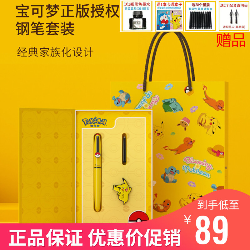 Pimio Picasso Official Pen Primary Student Practice Special Third Year Boy Gift Pen for Children