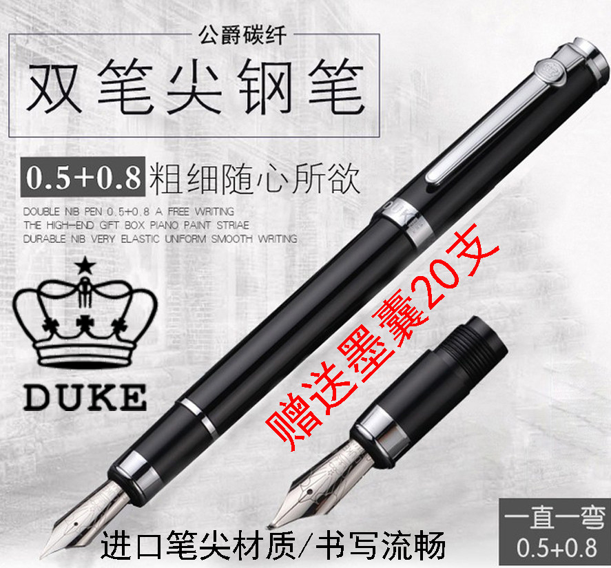 Official Duke Carbon Fiber Pen Adult Fountain Pen Art Pen Practice Word BendIng Tip Calligraphy Beauty Engraving Dual Pen Head Dual Pen