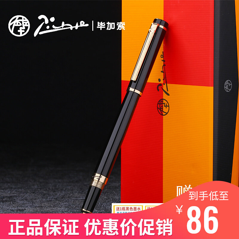 Picasso Official Pen 908 Adult Business Students use hard pen calligraphy for adult students