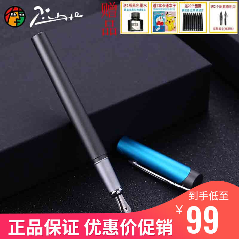 Pimio Picasso Pen Official 963 Calligraphy Ink Pen Pen pen pen pen pen pen pen and artistic youth practice ink pen