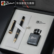 Picasso 5505 adult IM pen Li Ya gold clip ink pen gift box ink set men and women business gift