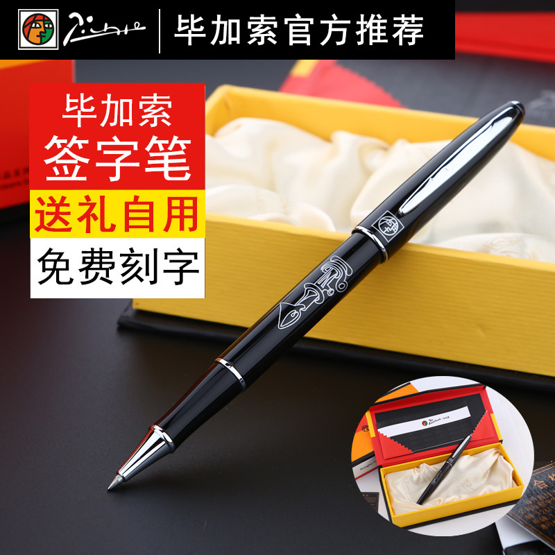Pimio official Picasso 606 Baobao pens male and female gift business metal gift water pen signature pen signing practice character-Taobao