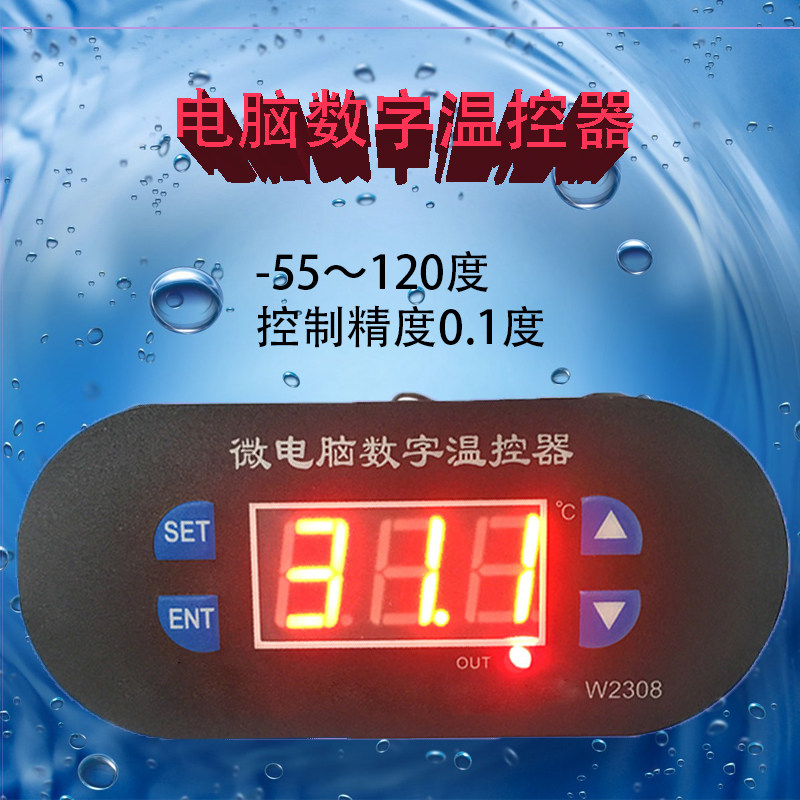 more than 1308-display intelligent electronic temperature-controlled breeding freezer refrigeration micro-computer digital temperature controller hatching temperature controller