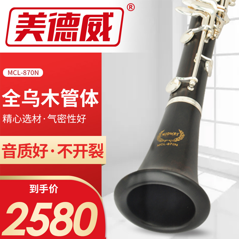 Medaway Pure Ebony Clarinet B-tone Ebony Black MCL-870N Professional Performance Grade Clarinet Instrument