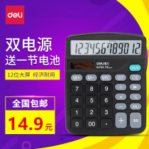 Deli calculator 837 Economical solar dual power computer Voice finance Big screen big button office