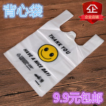 White transparent thickened smiley face supermarket shopping plastic bag Convenient vest packing bag food portable plastic bag